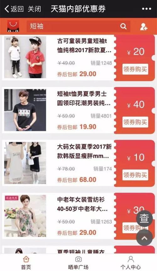 淘宝内部爆料最新,最新爆款趋势与热销商品盘点 第2张 淘宝内部爆料最新,最新爆款趋势与热销商品盘点 第2张