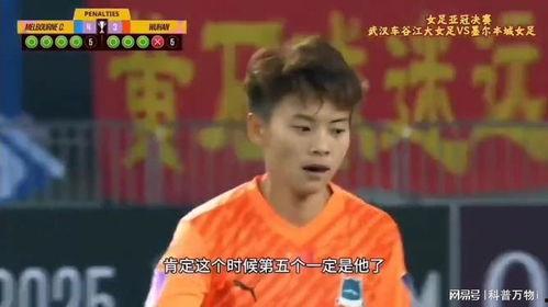 陈晨爆料足球视频播放在线观看,足球盛宴，在线观看精彩不断！