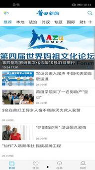 福建莆田新闻爆料电话,揭露身边事,共建和谐家园 第2张 福建莆田新闻爆料电话,揭露身边事,共建和谐家园 第2张