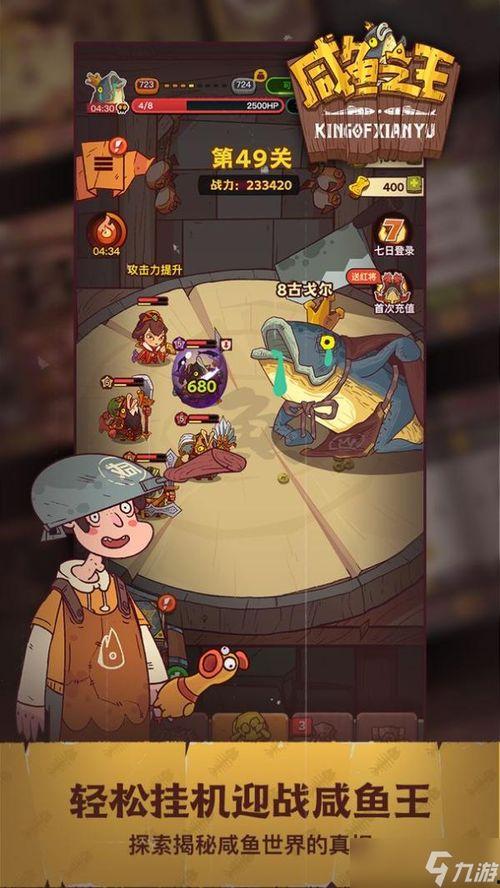 咸鱼之王最新爆料,揭秘神秘爆料，探寻游戏新篇章