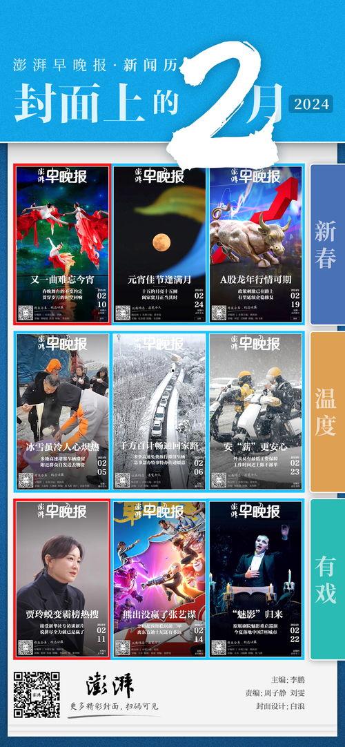 新闻爆料大全最新,揭秘新闻爆料大全背后的惊人真相 第3张 新闻爆料大全最新,揭秘新闻爆料大全背后的惊人真相 第3张